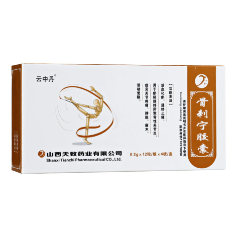 骨刺宁胶囊(云中山)包装侧面图2 骨刺宁胶囊(云中山)包装侧面图2