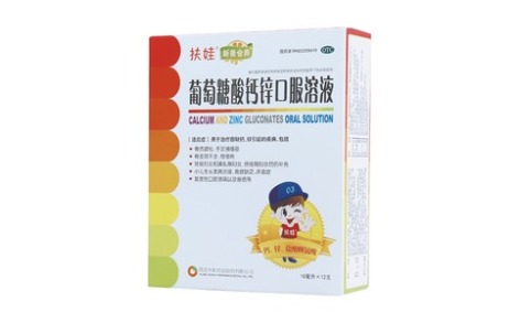 葡萄糖酸钙锌口服溶液(扶娃)主图 葡萄糖酸钙锌口服溶液(扶娃)主图