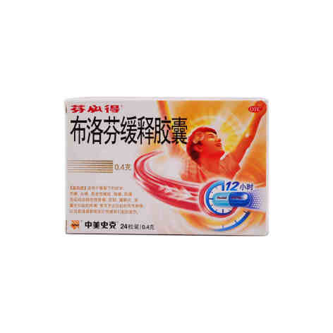 布洛芬缓释胶囊(中美史克)包装主图 布洛芬缓释胶囊(中美史克)包装主图