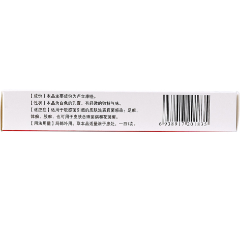 卢立康唑乳膏(路利特)包装侧面图3 卢立康唑乳膏(路利特)包装侧面图3