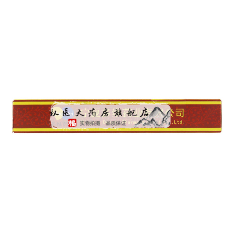 五味麝香丸(洲洋)包装侧面图3 五味麝香丸(洲洋)包装侧面图3