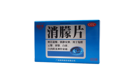 消朦片(真还珠)主图 消朦片(真还珠)主图
