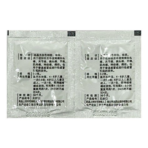布洛芬颗粒(百科芬)包装侧面图3 布洛芬颗粒(百科芬)包装侧面图3