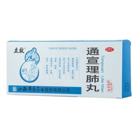 通宣理肺丸(立效)包装主图