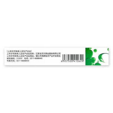 尼群洛尔片(吉贝尔)包装侧面图3