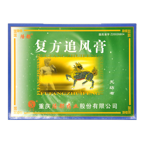 复方追风膏(陪都)包装主图 复方追风膏(陪都)包装主图