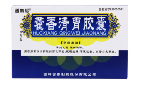 藿香清胃胶囊(普林松)主图 藿香清胃胶囊(普林松)主图