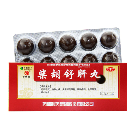 柴胡舒肝丸(普济堂)包装侧面图2 柴胡舒肝丸(普济堂)包装侧面图2