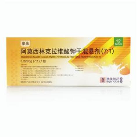 阿莫西林克拉维酸钾干混悬剂(7:1)(奥先)包装主图