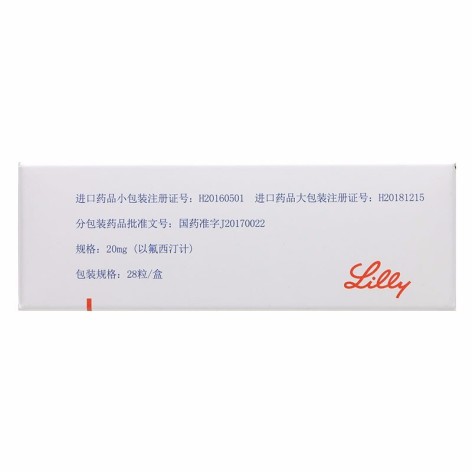 盐酸氟西汀胶囊(百优解)包装侧面图3