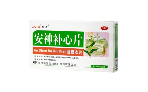 安神补心片(太极)主图