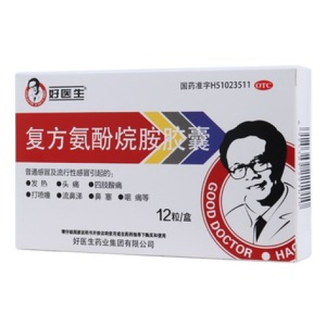 复方氨酚烷胺胶囊(好医生)包装主图 复方氨酚烷胺胶囊(好医生)包装主图