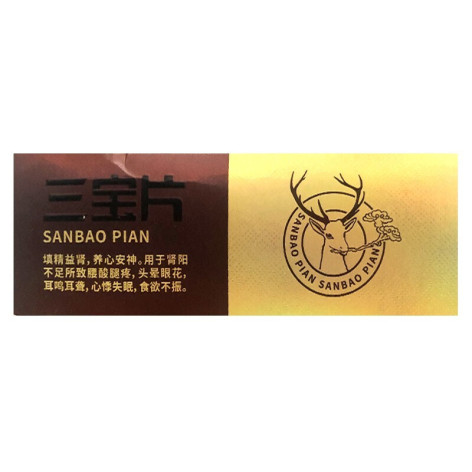 三宝片(朗致)包装侧面图4 三宝片(朗致)包装侧面图4