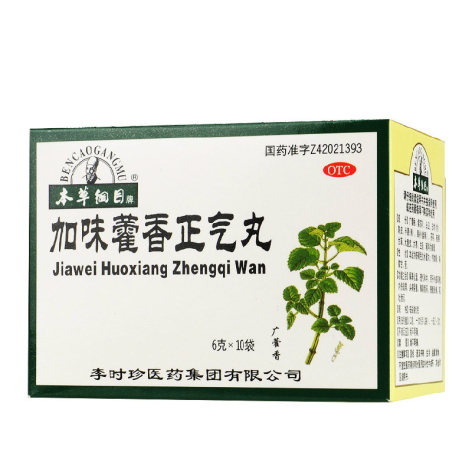 加味藿香正气丸(李时珍)包装侧面图2 加味藿香正气丸(李时珍)包装侧面图2