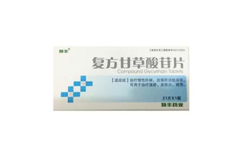 复方甘草酸苷片(特丰)主图 复方甘草酸苷片(特丰)主图