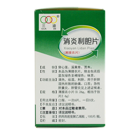 消炎利胆片(三迪)包装侧面图3 消炎利胆片(三迪)包装侧面图3