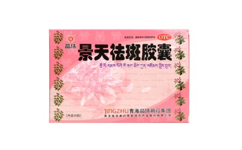景天祛斑胶囊(晶珠)主图 景天祛斑胶囊(晶珠)主图