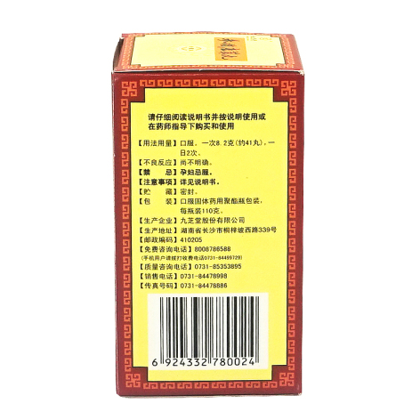 参桂鹿茸丸(九芝堂)包装侧面图4 参桂鹿茸丸(九芝堂)包装侧面图4