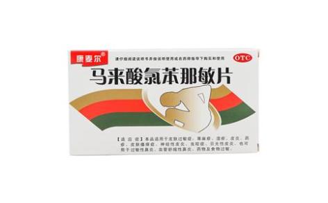 马来酸氯苯那敏片(敏菲尔)主图 马来酸氯苯那敏片(敏菲尔)主图