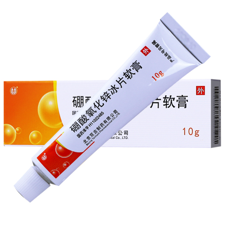 硼酸氧化锌冰片软膏(双吉)包装侧面图2 硼酸氧化锌冰片软膏(双吉)包装侧面图2