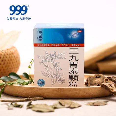 三九胃泰颗粒(999)包装主图 三九胃泰颗粒(999)包装主图