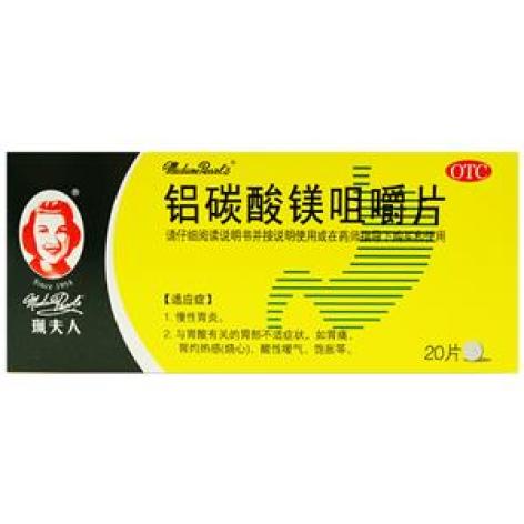 铝碳酸镁咀嚼片(万高)包装主图 铝碳酸镁咀嚼片(万高)包装主图