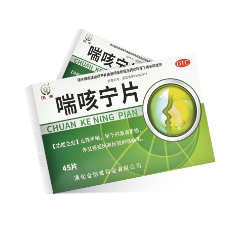 喘咳宁片(恒帝)包装主图 喘咳宁片(恒帝)包装主图