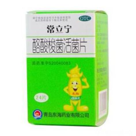 酪酸梭菌活菌片(常立宁)包装主图 酪酸梭菌活菌片(常立宁)包装主图