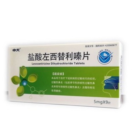 盐酸左西替利嗪片(天衡)包装主图 盐酸左西替利嗪片(天衡)包装主图