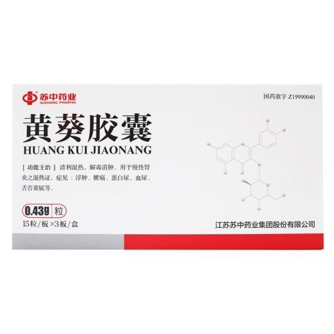 黄葵胶囊(苏中药业)包装主图
