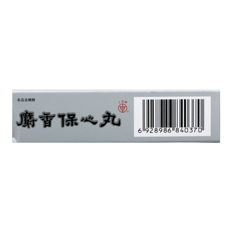 麝香保心丸(上药)包装侧面图3 麝香保心丸(上药)包装侧面图3