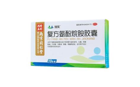 复方氨酚烷胺胶囊(洛友)主图