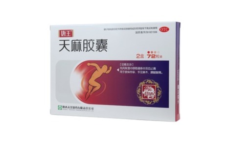 天麻胶囊(唐王)主图 天麻胶囊(唐王)主图