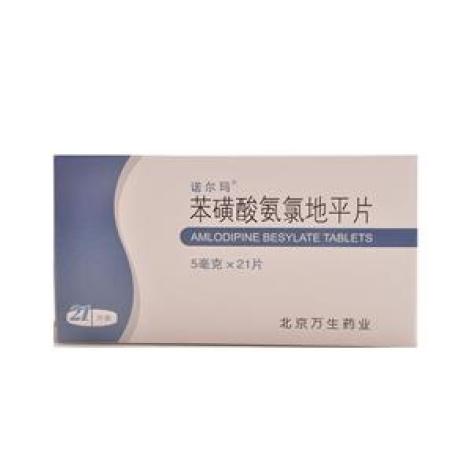 苯磺酸氨氯地平片(诺尔玛)包装主图 苯磺酸氨氯地平片(诺尔玛)包装主图