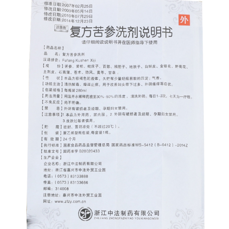 复方苦参洗剂(洁康雅)包装侧面图4 复方苦参洗剂(洁康雅)包装侧面图4