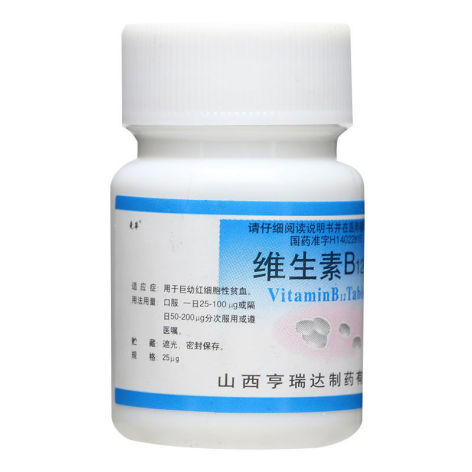 维生素B12片(尧华)包装侧面图3 维生素B12片(尧华)包装侧面图3