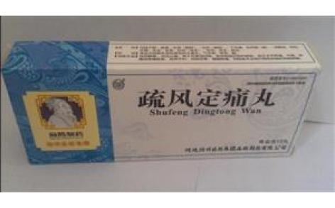 疏风定痛丸(扁鹊制药)主图 疏风定痛丸(扁鹊制药)主图