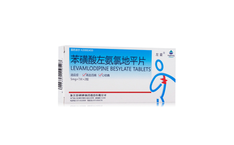 苯磺酸左氨氯地平片(左益)主图 苯磺酸左氨氯地平片(左益)主图
