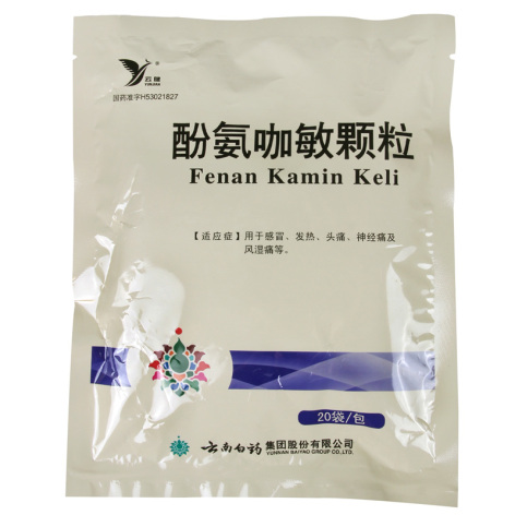 酚氨咖敏颗粒(云健)包装主图 酚氨咖敏颗粒(云健)包装主图