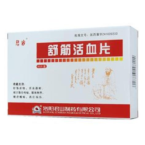 舒筋活血片(君山)包装主图 舒筋活血片(君山)包装主图