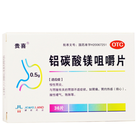 铝碳酸镁咀嚼片(贵喜)包装主图