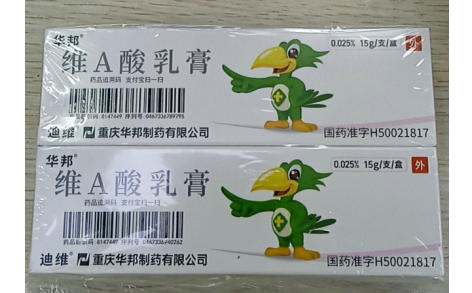 维A酸乳膏(迪维)主图 维A酸乳膏(迪维)主图