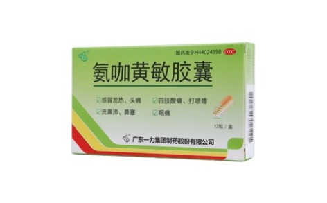 氨咖黄敏胶囊(一力)主图