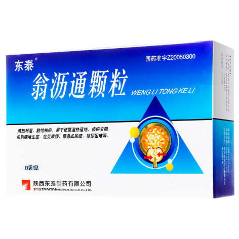 翁沥通颗粒(东泰)包装主图 翁沥通颗粒(东泰)包装主图
