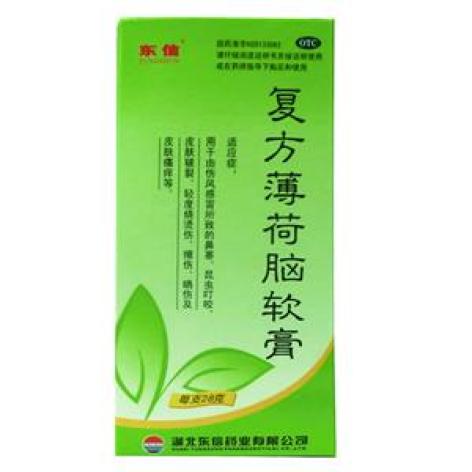 复方薄荷脑软膏()包装主图