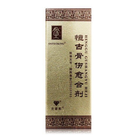 恒古骨伤愈合剂(克雷斯)包装侧面图5 恒古骨伤愈合剂(克雷斯)包装侧面图5