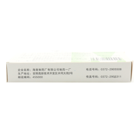 磷霉素钙甲氧苄啶胶囊(海南)包装侧面图2 磷霉素钙甲氧苄啶胶囊(海南)包装侧面图2