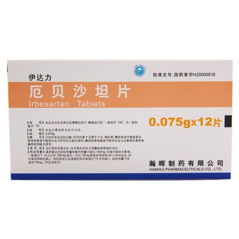厄贝沙坦片(伊达力)包装侧面图3 厄贝沙坦片(伊达力)包装侧面图3