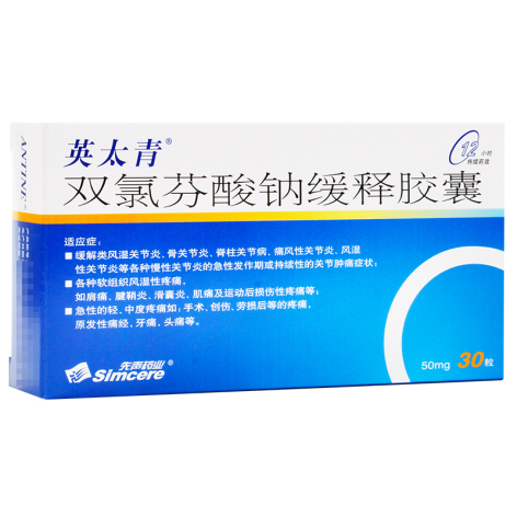 双氯芬酸钠缓释胶囊(英太青)包装主图 双氯芬酸钠缓释胶囊(英太青)包装主图