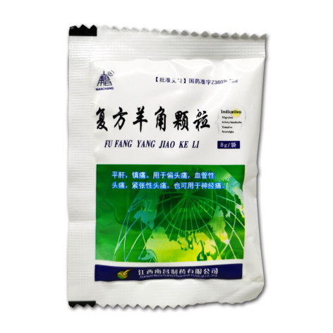 复方羊角颗粒(南昌)包装侧面图3 复方羊角颗粒(南昌)包装侧面图3